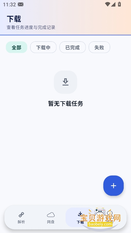 Xtool下载器安装包下载 Xtool下载器安装包下载