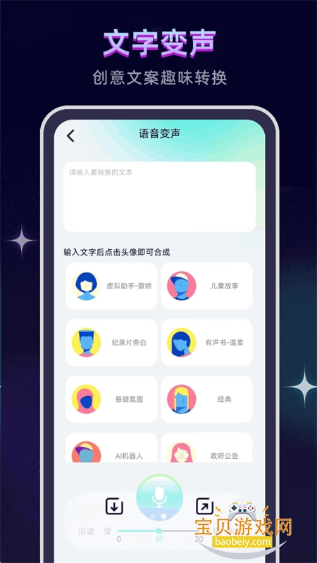 QG变声器app最新版本 QG变声器app最新版本