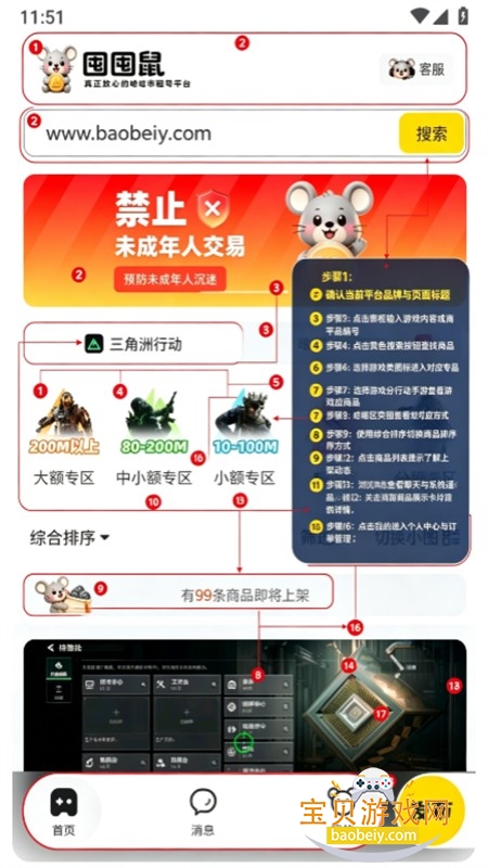 囤囤鼠app官方正版下载安装最新版本 囤囤鼠app官方正版下载安装最新版本