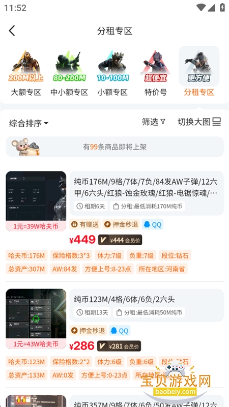 囤囤鼠app官方正版下载安装最新版本 囤囤鼠app官方正版下载安装最新版本