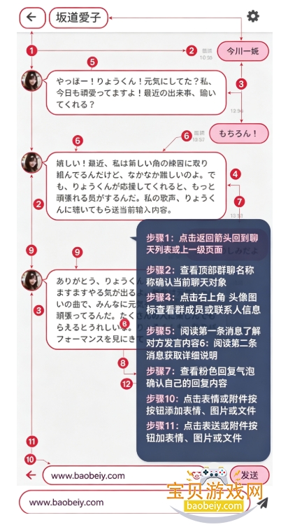 oshitalk AI�������������ֻ���