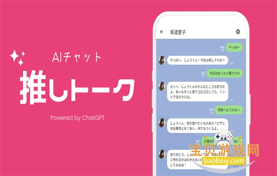 oshitalk AI�������������ֻ���