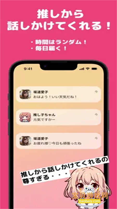 oshitalk AI�������������ֻ���