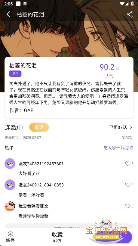 ��ȤMANQU�ٷ���������