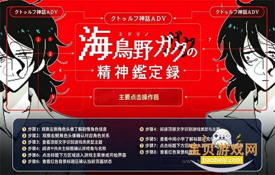 海鸟夜卡苦的精神鉴定录游戏最新版本 海鸟夜卡苦的精神鉴定录游戏最新版本