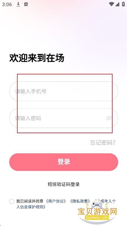 杉选在场app官方最新版 杉选在场app官方最新版