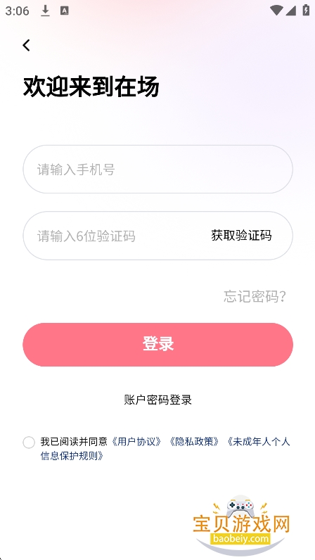 杉选在场app官方最新版 杉选在场app官方最新版
