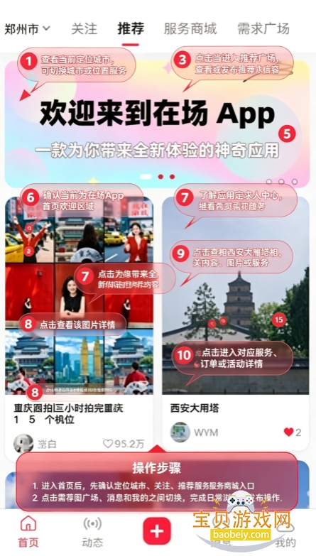 杉选在场app官方最新版 杉选在场app官方最新版
