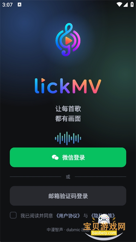 ����MV�����ٷ����°汾