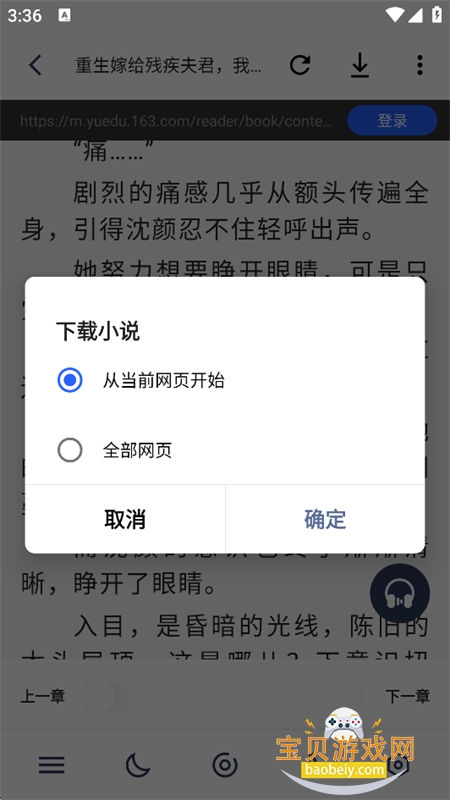 �ڶ��Ķ���С˵app�ֻ���