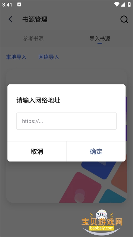 �ڶ��Ķ���С˵app�ֻ���