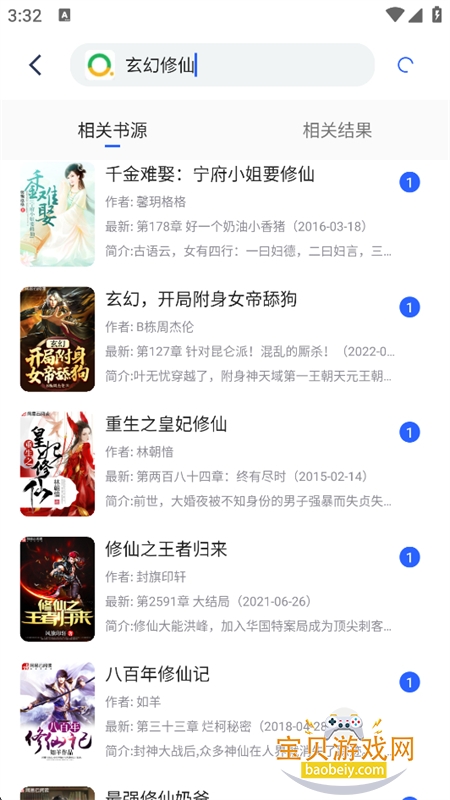 �ڶ��Ķ���С˵app�ֻ���