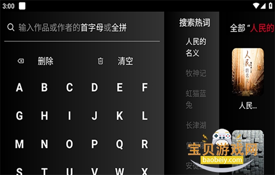 通通听书TV版app免费下载 通通听书TV版app免费下载
