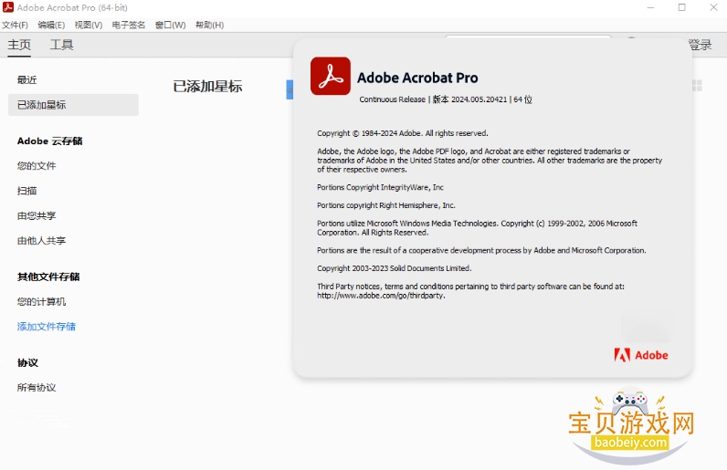 Adobe Acrobat Pro DC 2024�ɼ���汾