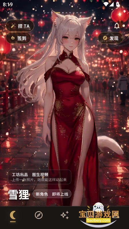 妲己ai畅聊版免费下载官方版 妲己ai畅聊版免费下载官方版