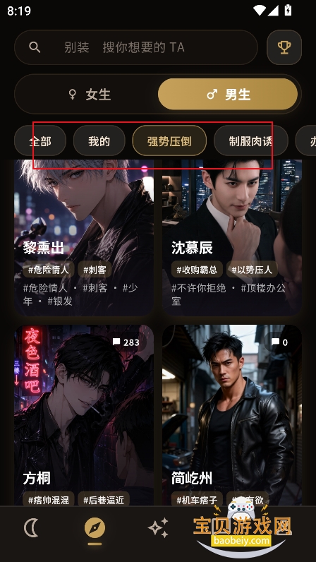 妲己ai畅聊版免费下载官方版 妲己ai畅聊版免费下载官方版
