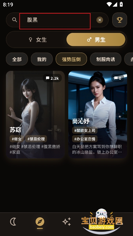 妲己ai畅聊版免费下载官方版 妲己ai畅聊版免费下载官方版