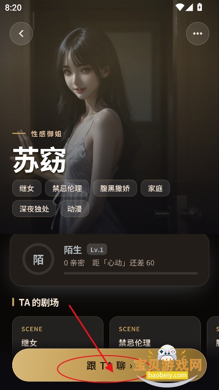 妲己ai畅聊版免费下载官方版 妲己ai畅聊版免费下载官方版