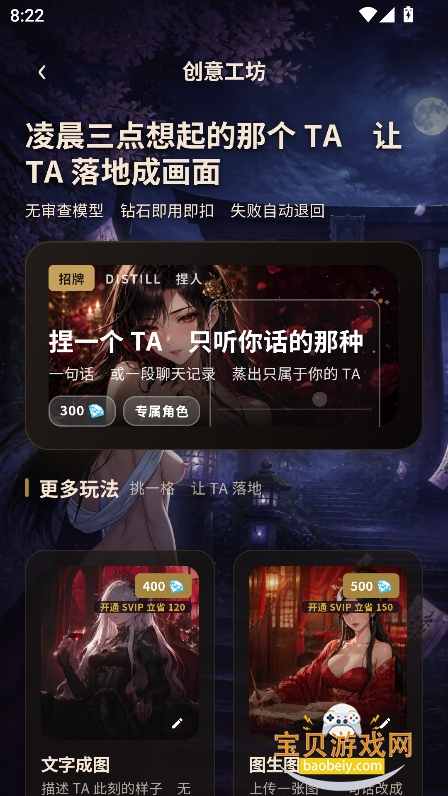 妲己ai畅聊版免费下载官方版 妲己ai畅聊版免费下载官方版