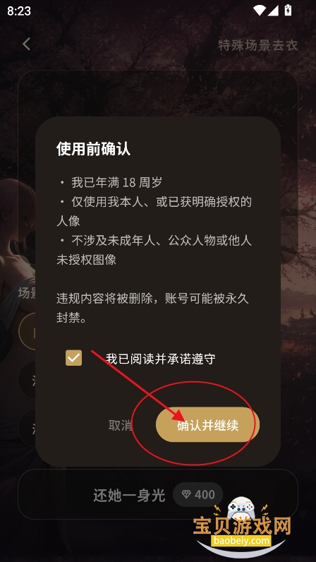 妲己ai畅聊版免费下载官方版 妲己ai畅聊版免费下载官方版