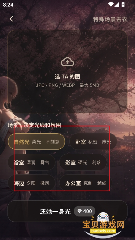 妲己ai畅聊版免费下载官方版 妲己ai畅聊版免费下载官方版