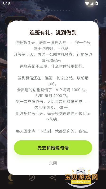 妲己ai畅聊版免费下载官方版 妲己ai畅聊版免费下载官方版