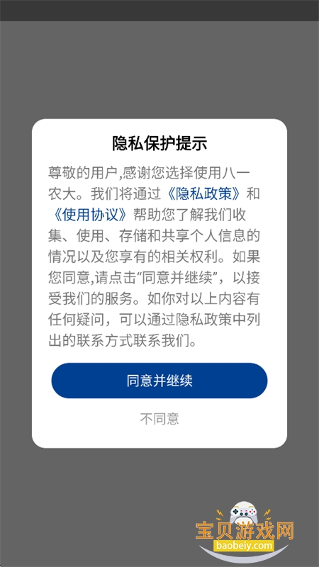 ��һũ��(��������һũ�Ѵ�ѧ)app�ֻ���
