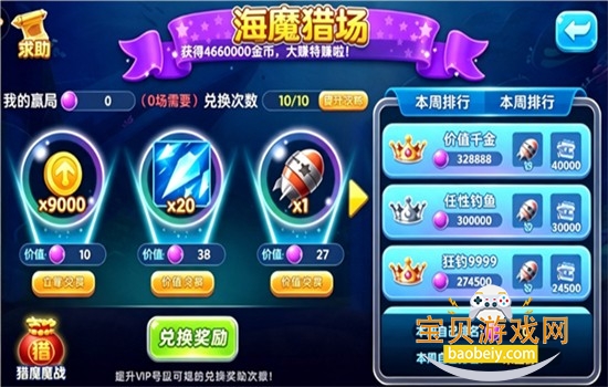千炮疯狂捕鱼游戏最新版本 千炮疯狂捕鱼游戏最新版本