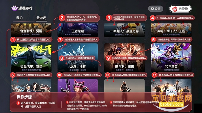 通通游戏TV电视版下载 通通游戏TV电视版下载