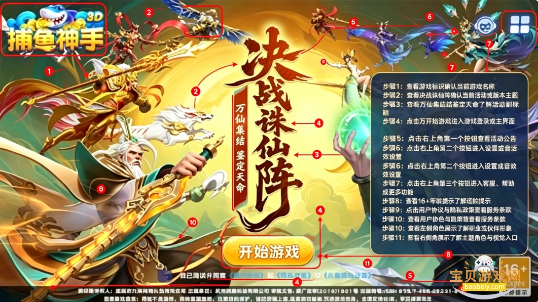 捕鱼神手无限狂暴版游戏手机版 捕鱼神手无限狂暴版游戏手机版
