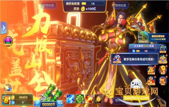 捕鱼神手无限狂暴版游戏手机版 捕鱼神手无限狂暴版游戏手机版