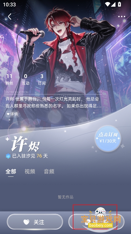 汐见ai聊天软件下载最新版 汐见ai聊天软件下载最新版