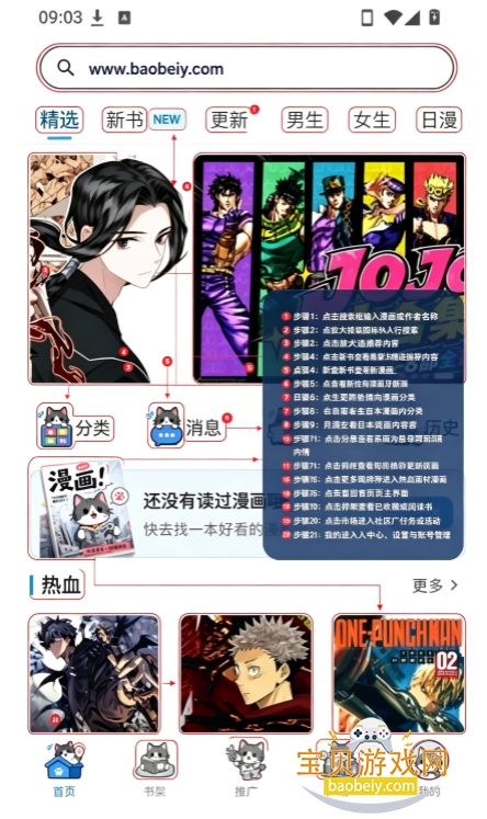 口袋猫漫画软件下载最新版本 口袋猫漫画软件下载最新版本
