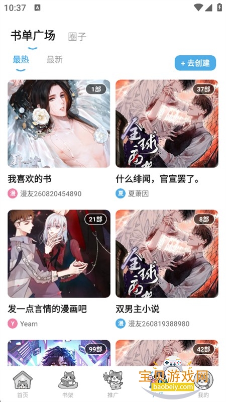 口袋猫漫画软件下载最新版本 口袋猫漫画软件下载最新版本