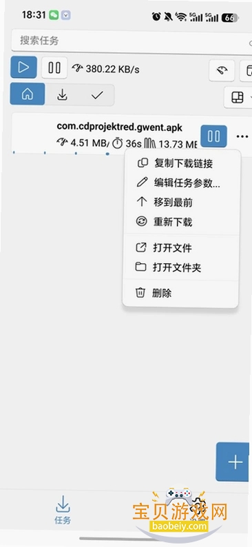 ����������app�ٷ���(Ghost Downloader)