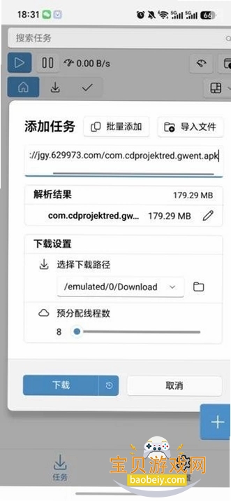 ����������app�ٷ���(Ghost Downloader)