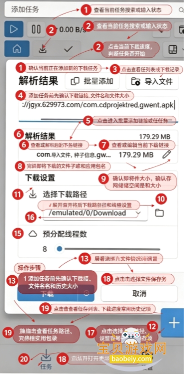 ����������app�ٷ���(Ghost Downloader)