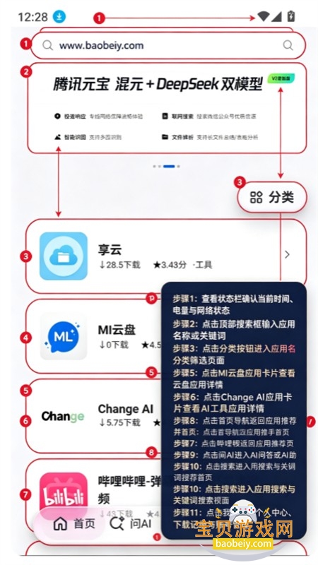 青界应用商店app最新版本2026 青界应用商店app最新版本2026