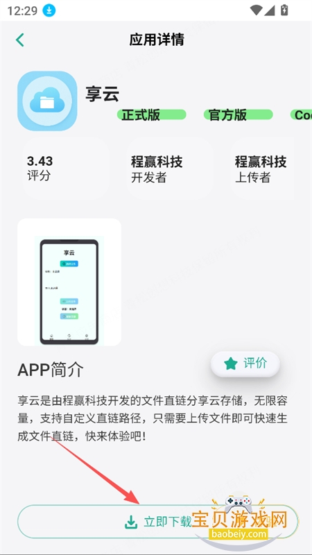 青界应用商店app最新版本2026 青界应用商店app最新版本2026