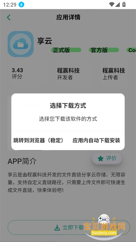 青界应用商店app最新版本2026 青界应用商店app最新版本2026