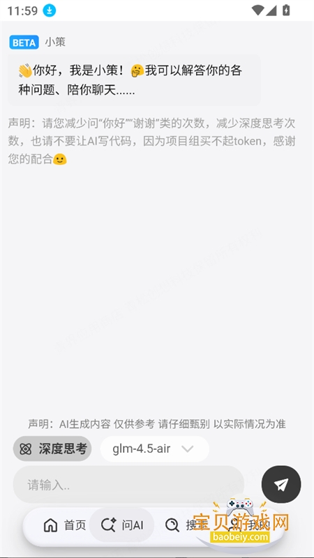 青界应用商店app最新版本2026 青界应用商店app最新版本2026