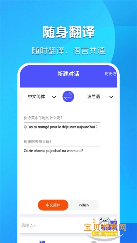 ������ܷ��뱦app�ٷ����°�