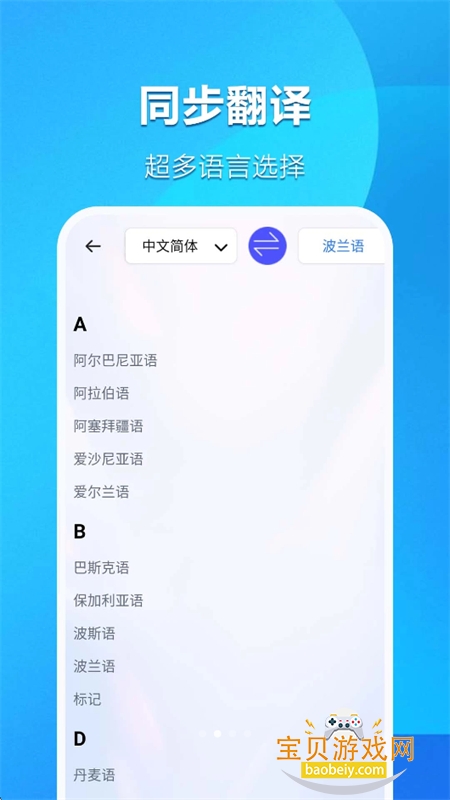 ������ܷ��뱦app�ٷ����°�