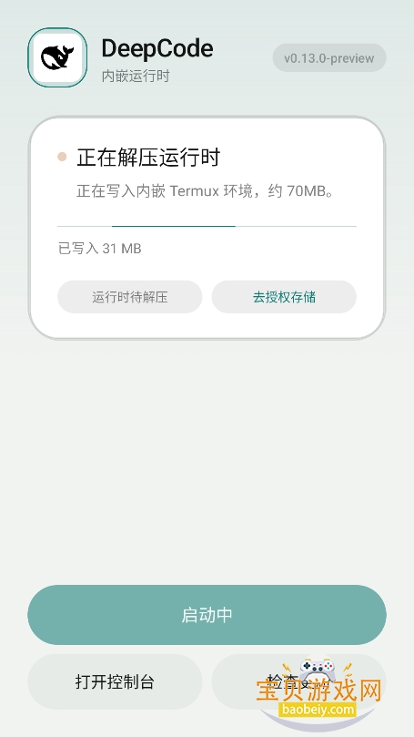 DeepCode�ٷ��������°汾
