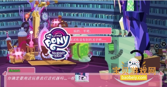 小马宝莉ponywaifusim汉化最新版本 小马宝莉ponywaifusim汉化最新版本