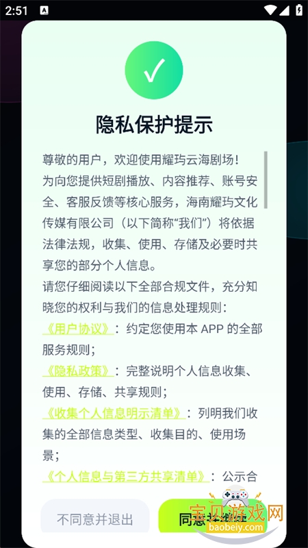 ҫ�_�ƺ��糡�̾�app�ٷ���