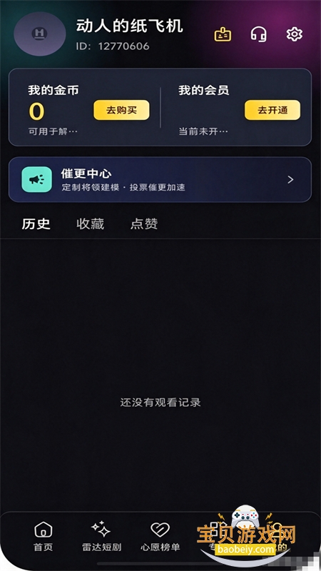 �ƶ�ħ�Ķ̾�app������ذ�װ���°�