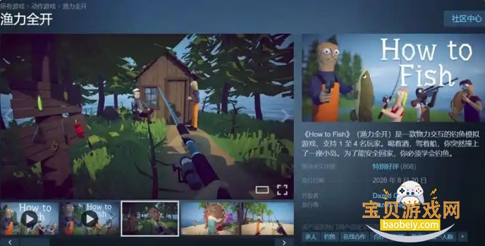 ����ȫ���������ιٷ���(How to Fish)