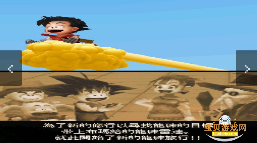 龙珠DS2突击红缎带军团游戏最新版 龙珠DS2突击红缎带军团游戏最新版