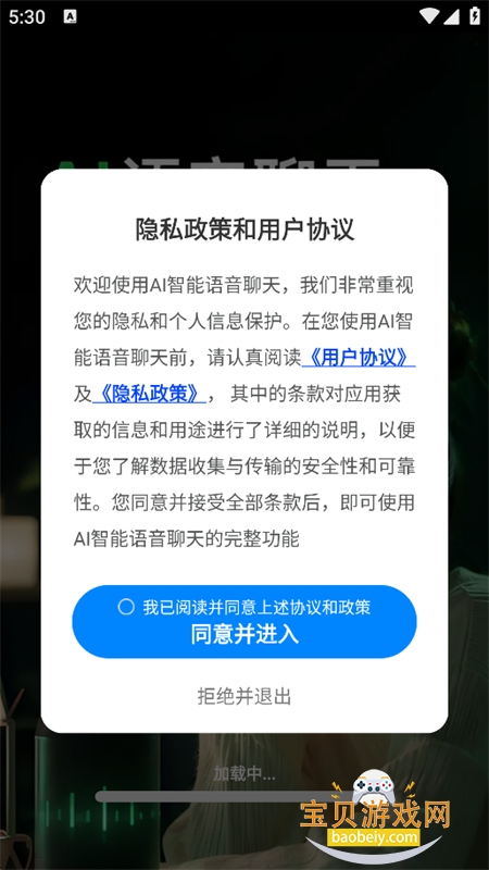 AI������������app���°汾